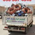 We Are Buy All Types Of Metal Scrap Iron Wire Copper Cable Aluminum Batteries Air-conditio