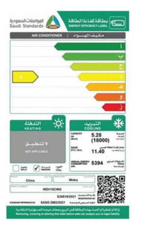 Riyadh, Air Conditioners, SAR 999,  2 Window AC Wonder Inverter Compressor WiFi Cool 18000 BTU WDV18CWG White