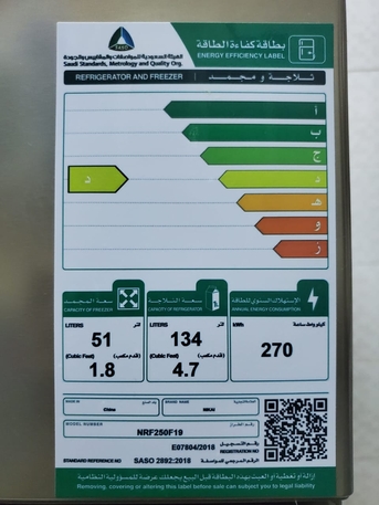 Riyadh, Appliances, SAR 750,  Refrigrator