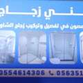 تفصيل زجاج الشاور وكبائن الحمامات