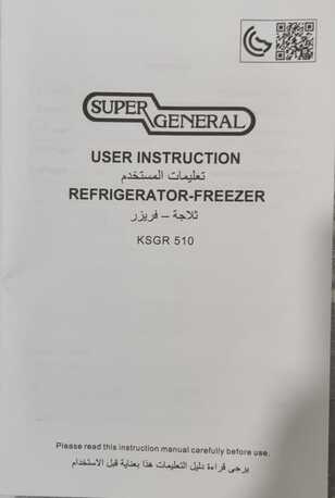 Jeddah, Appliances, SAR 1000,  Refrigerator Just Like New Under Warranty For Sale