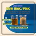 Verified PM-K CAS 28578-16-7 Integrated Alongside BM.K 5449-12-7