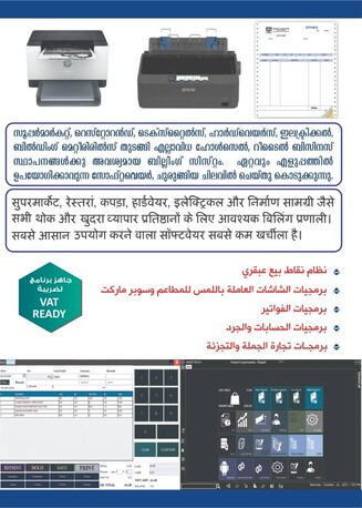 Dammam, Financial, ZATCA Phase-2 E-Invoice Billing - POS, Wholesale/Retail, Supermarket, Restaurant, Trading
