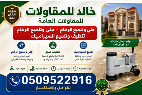 Riyadh, Businesses For Sale, معدات حديثة وفنيون ذوو خبرة