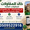 معدات حديثة وفنيون ذوو خبرة
