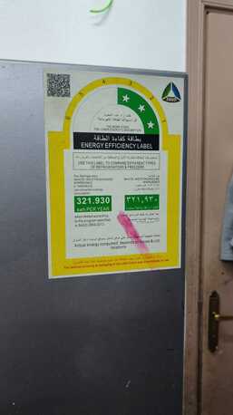 Hara, Appliances, SAR 450,  Refrigerator For Sale &ndash; Excellent Condition  (450 Riyals)