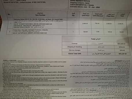 Al Yarmouk, Mobile Phones, SAR 1800,  Samsung S25 FE