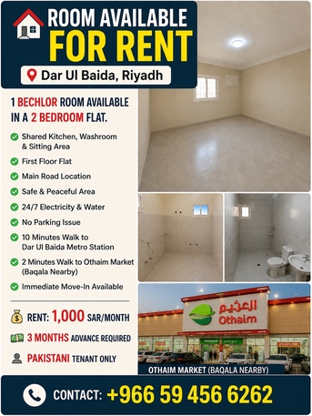 Riyadh, Rooms for Rent, SAR 1000/month,  Room For Rent