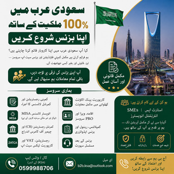 Dhahran, Business, Start Your Business In Saudi Arabia ✅ 100% Foreign Ownership ✅Fast✅Simple✅Hassle-Free✅..