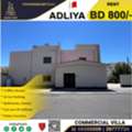 BHD 800,  Commercial Villa For Rent In Adliya