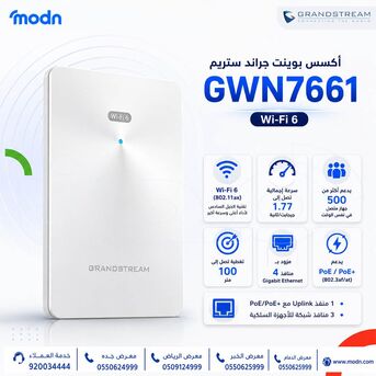 Riyadh, Electronics, SAR 1,  أكسس بوينت جراند ستريم GWN7661 Wi-Fi 6