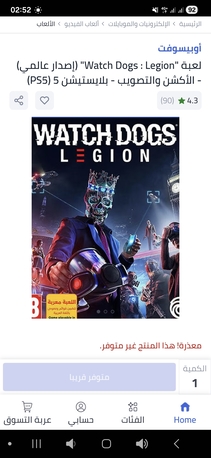 Riyadh, Video Games, SAR 50,  Ps5 Watch Dogs Legion