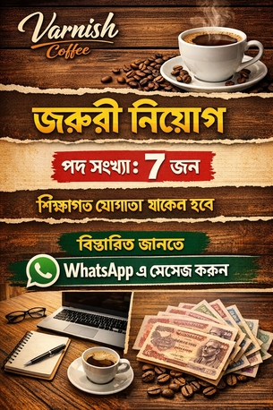 Jeddah, Jobs, Barista (ব্যারিস্তা)