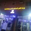 AC Repair Shop Khobar