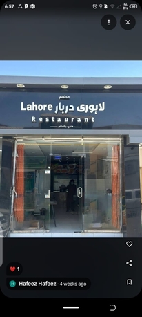 Afif, Jobs, Cook  کک کی ضرورت ہے