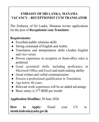 Manama, Jobs, EMBASSY OF SRI LANKA, MANAMA VACANCY &ndash; RECEPTIONIST CUM TRANSLATOR