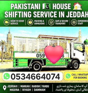 Al Malaz, Labor/Moving, Pakistani Movers & Packers MOVING FURNITURE AND TRANSPORTATION FOR HOME☆0598097569