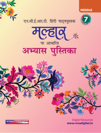 New Delhi, Books, INR 295,  Best Hindi Practice Book Class 7 CBSE &ndash; Viva Education
