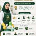 House Maids