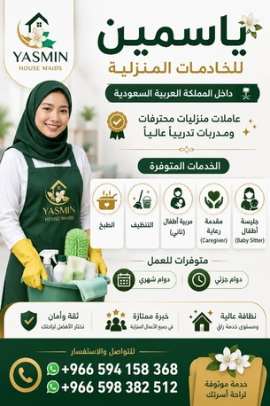 Riyadh, Job Seekers, House Maids