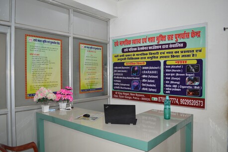 Mumbai, Medical, Radhe Nasha Mukti Kendra Patna, Best Nasha Mukti Kendra In Patna