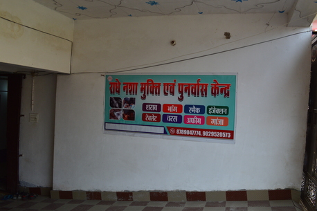 Mumbai, Medical, Radhe Nasha Mukti Kendra Patna, Best Nasha Mukti Kendra In Patna