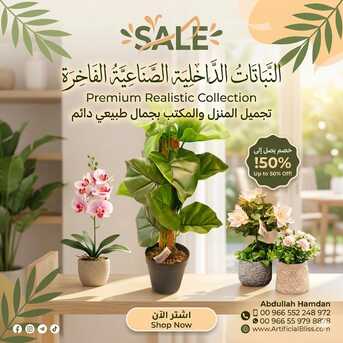 Al Faisaliyah, Clothing & Accessories, SAR 55,  Premium Artificial Indoor Plants & Elegant Flower Pots! 🌿