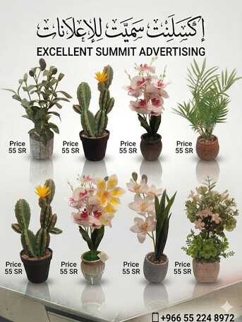 Al Faisaliyah, Clothing & Accessories, SAR 55,  Premium Artificial Indoor Plants & Elegant Flower Pots! 🌿