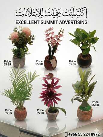 Al Faisaliyah, Clothing & Accessories, SAR 55,  Premium Artificial Indoor Plants & Elegant Flower Pots! 🌿