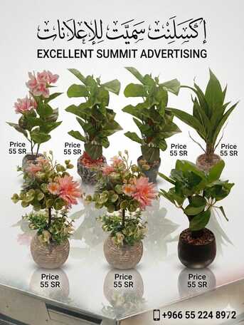 Al Faisaliyah, Clothing & Accessories, SAR 55,  Premium Artificial Indoor Plants & Elegant Flower Pots! 🌿