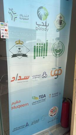 Riyadh, Legal, Government Services