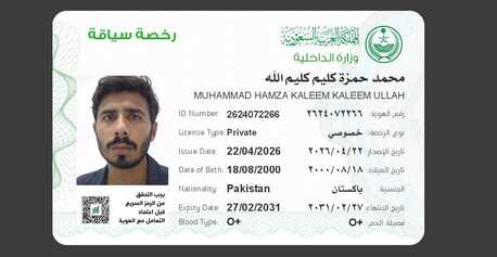 Dhahran, Job Seekers, Site Engineer Civil