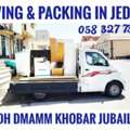 MOVING AND PACKING COMPANY PROFESSIONAL LABOUR ♻️CARPENTER HOUSE MOVER............
