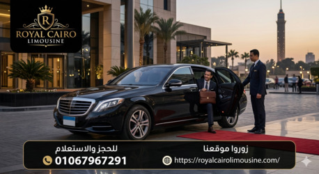 Cairo, Automotive, خدمة رويال كايرو ليموزين: الخيار الأول للت