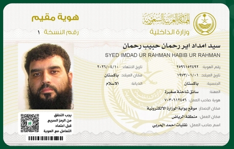 Riyadh, Job Seekers, Driver