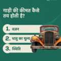 Scrap Car Dealers In Delhi