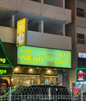 Manama, Shops, BHD 950,  52 Sq. Meter,  COMERCIAL BUSINESS LOCATION FOR RENT ON EXHIBITION ROAD
