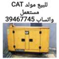 BHD 2200,  Second Hand Generator For Sale 60 KVA CAT Generator