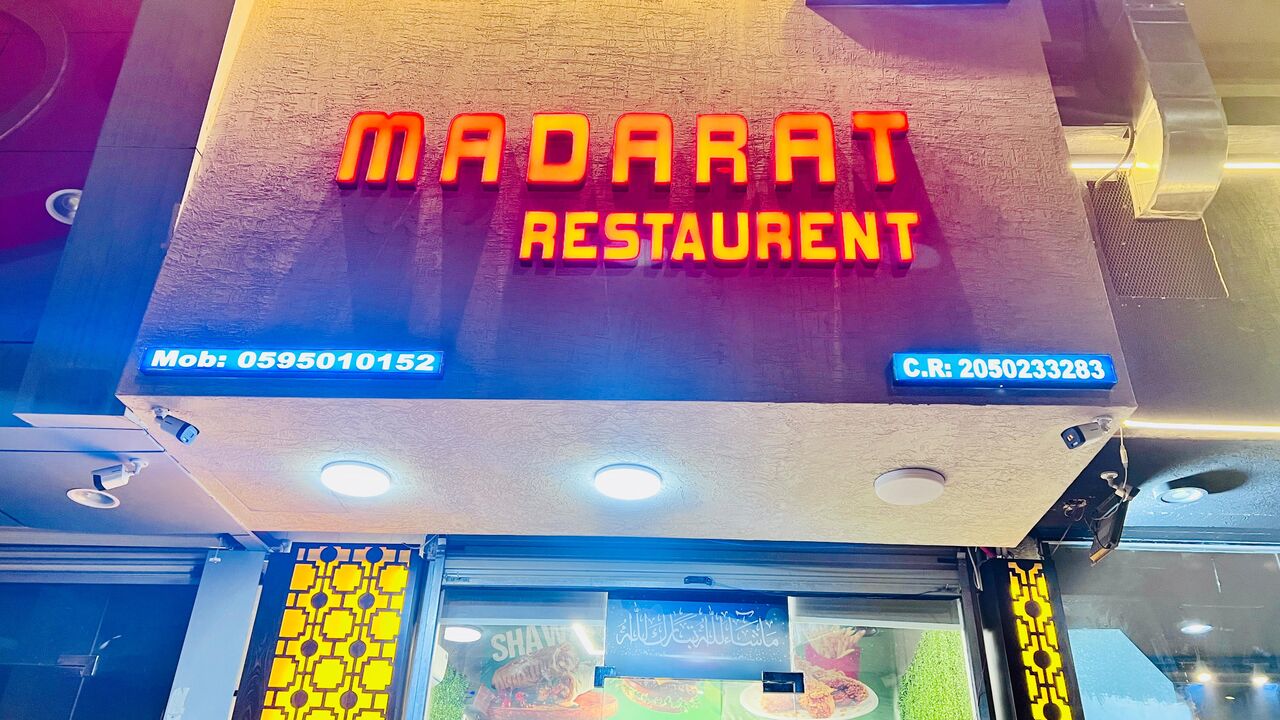 Dammam, Shops, 30 Sq. Meter,  Boofiya For Sale &ndash; Broasted & Fresh Juice Shop