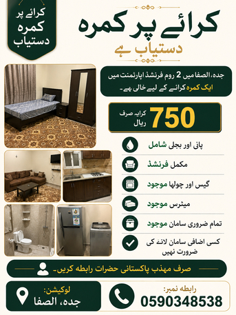 Al Safa, Rooms for Rent, SAR 750/month,  Room For Rent On Reasonable Price