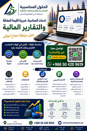 Al Safa, Accounting, Bookkeeping, Accounting, Back Office Support, VAT