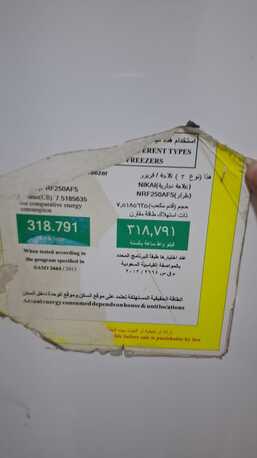 Riyadh, Electronics, SAR 600,  Refrigerator For Sale