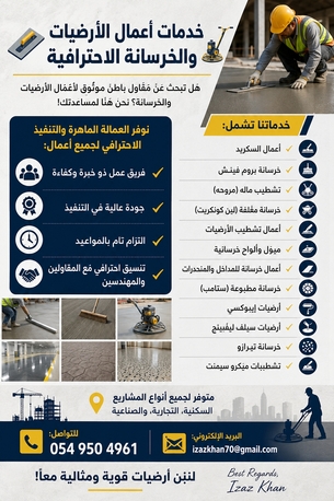 Al Zahra, Construction, Flooring And Concrete Finishing Work Service