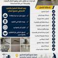 Flooring And Concrete Finishing Work Service