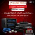 EGP 1,  خدمات تركيب الشبكات الداخلية للمؤسسات م
