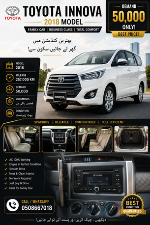 Al Wizarat, Vehicles, Cars & Trucks , SAR 50,  Toyota Innova,  2018,  Automatic,  257000 KM,  Family Car For Sale