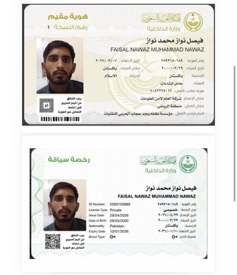 Umluj, Job Seekers, QC Inspector Civil - Immediate Joining With Transferable IQAMA