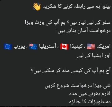 Khobar, Immigration, USA 🇺🇸 Canada 🇨🇦 Australian And European 🇪🇺  Visa Assistance Provided