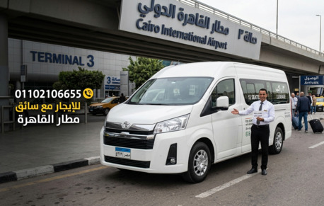 Cairo, Automotive, ايجار تويوتا هايس من مطار القاهره الدولي | Toyota H