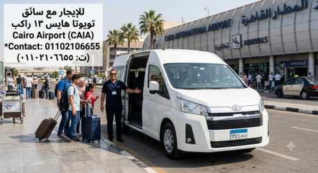 Cairo, Automotive, ايجار تويوتا هايس من مطار القاهره الدولي | Toyota H